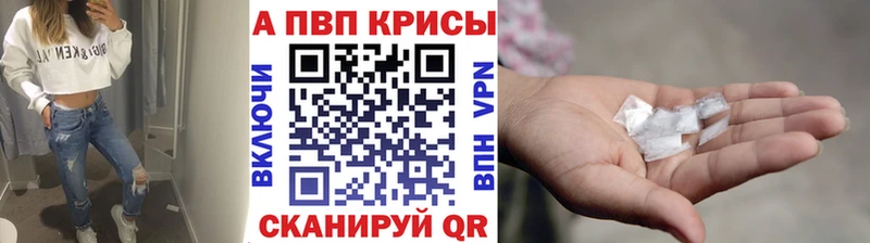APVP кристаллы  наркотики  Кизел 