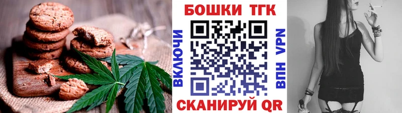 Печенье с ТГК марихуана Кизел