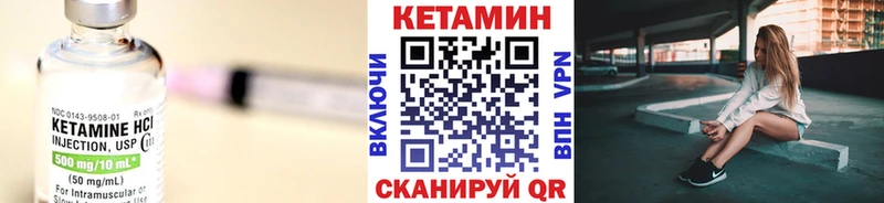 КЕТАМИН ketamine  Кизел 