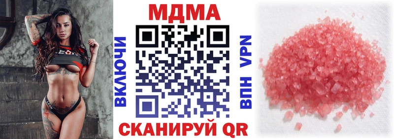 MDMA молли Кизел